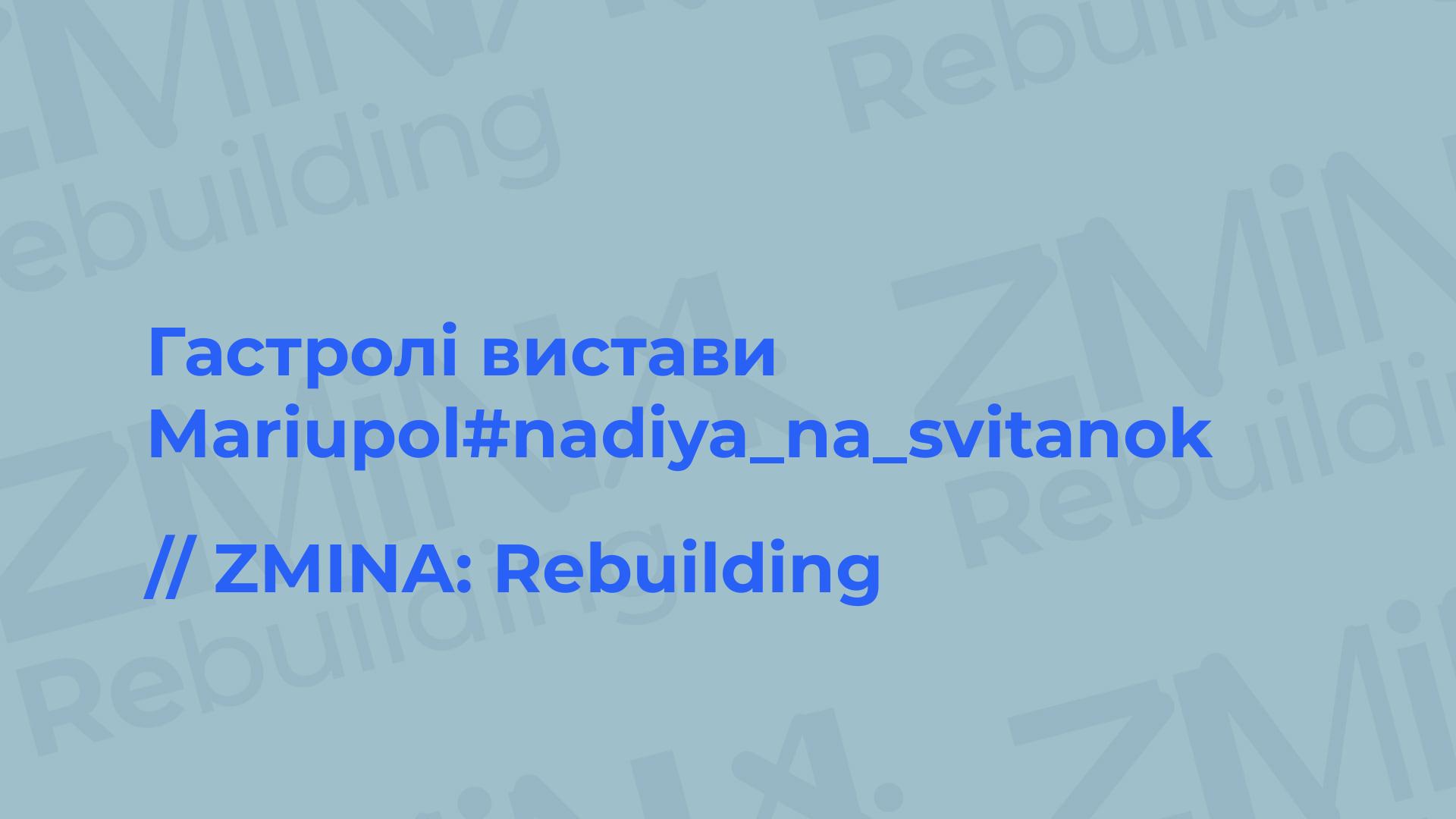 Fundacja Widowisk Mawych