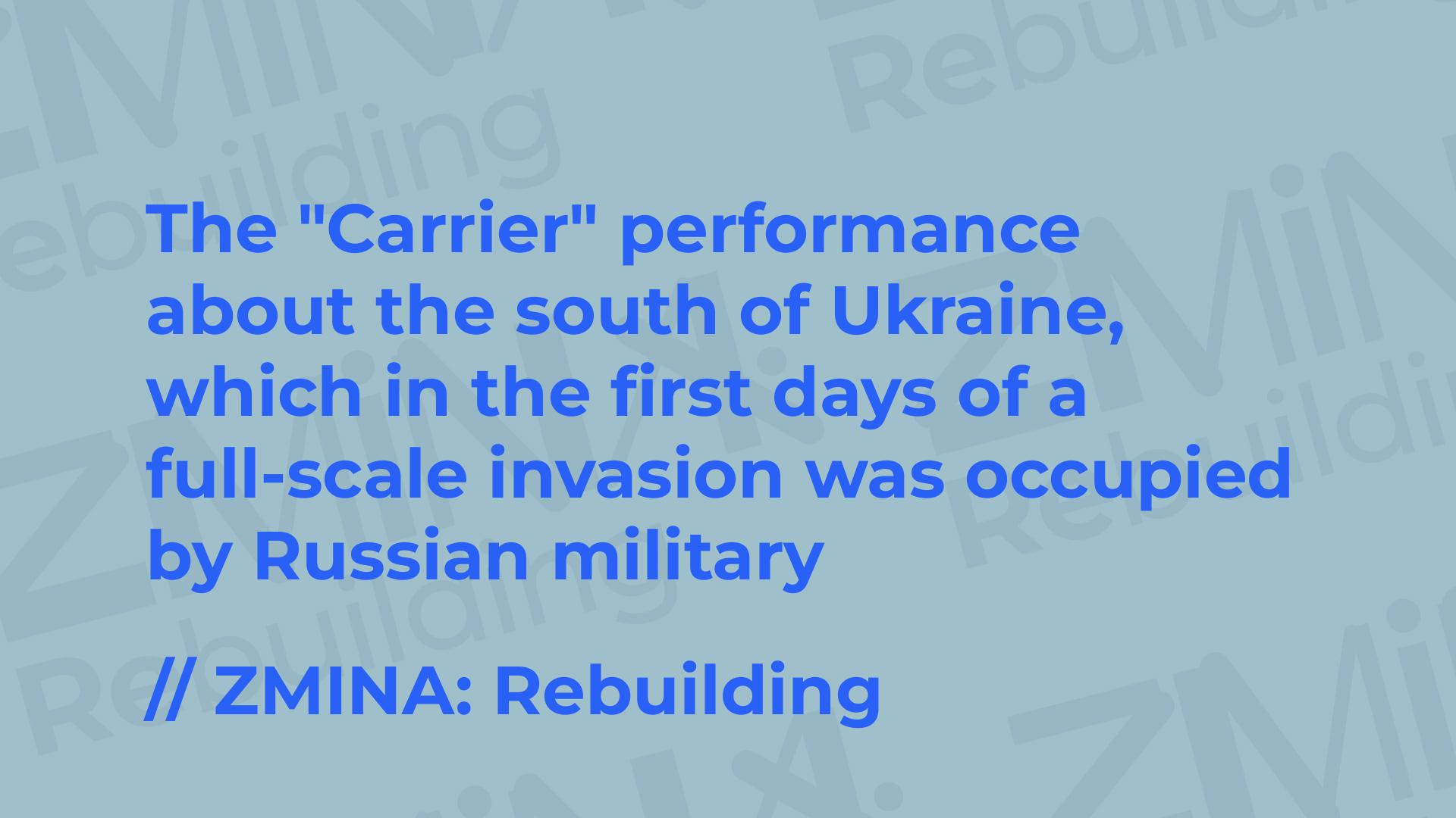 Kherson Regional Academic Music and Drama Theater of M. Kulish